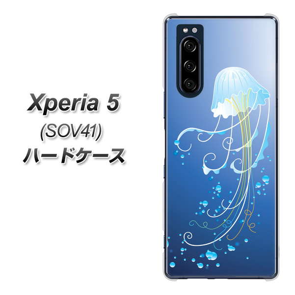 au エクスペリア5 SOV41 高画質仕上げ 背面印刷 ハードケース【362 ジェリーフィシュ】