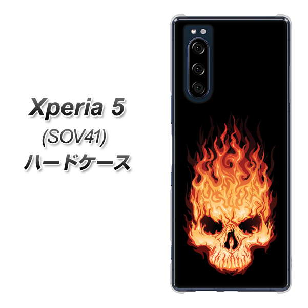 au エクスペリア5 SOV41 高画質仕上げ 背面印刷 ハードケース【364 ドクロの怒り】
