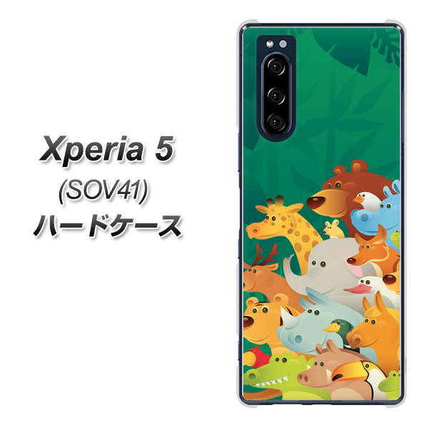 au エクスペリア5 SOV41 高画質仕上げ 背面印刷 ハードケース【370 全員集合】