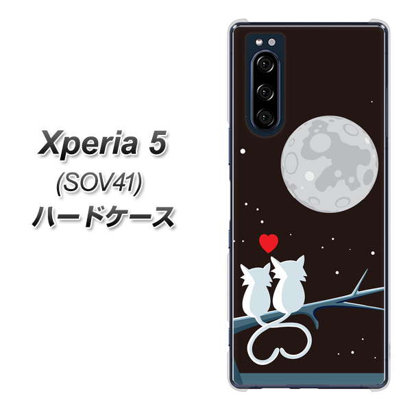 au エクスペリア5 SOV41 高画質仕上げ 背面印刷 ハードケース【376 恋するしっぽ】