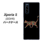 au エクスペリア5 SOV41 高画質仕上げ 背面印刷 ハードケース【406 カラフルキャット】