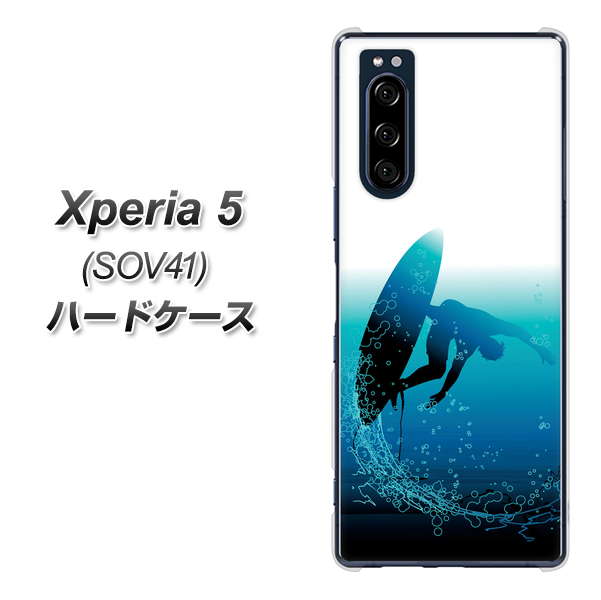 au エクスペリア5 SOV41 高画質仕上げ 背面印刷 ハードケース【416 カットバック】