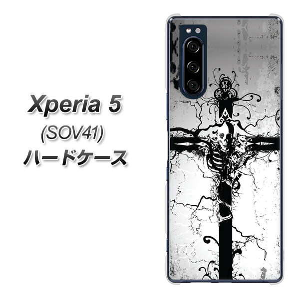 au エクスペリア5 SOV41 高画質仕上げ 背面印刷 ハードケース【432 張付の骸】
