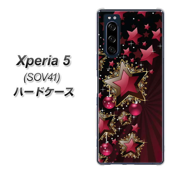 au エクスペリア5 SOV41 高画質仕上げ 背面印刷 ハードケース【434 星の壁】