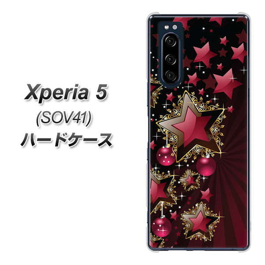 au エクスペリア5 SOV41 高画質仕上げ 背面印刷 ハードケース【434 星の壁】