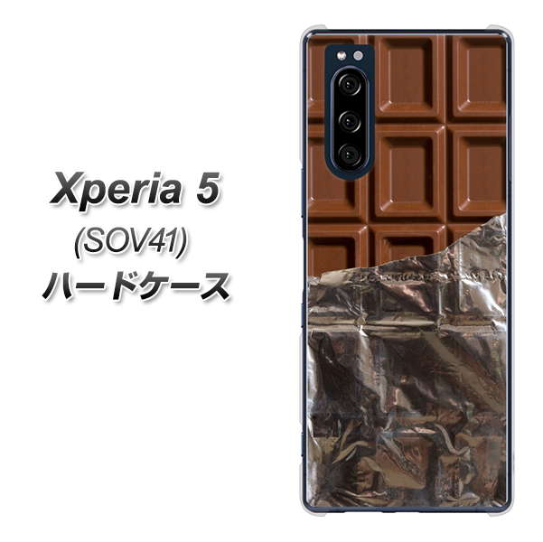 au エクスペリア5 SOV41 高画質仕上げ 背面印刷 ハードケース【451 板チョコ】