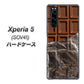 au エクスペリア5 SOV41 高画質仕上げ 背面印刷 ハードケース【451 板チョコ】