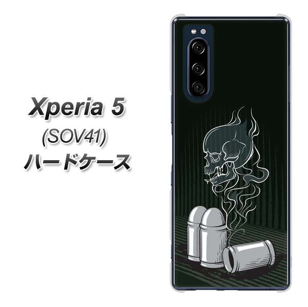 au エクスペリア5 SOV41 高画質仕上げ 背面印刷 ハードケース【481 弾丸】