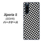 au エクスペリア5 SOV41 高画質仕上げ 背面印刷 ハードケース【514 和柄＆筆文字 風車】
