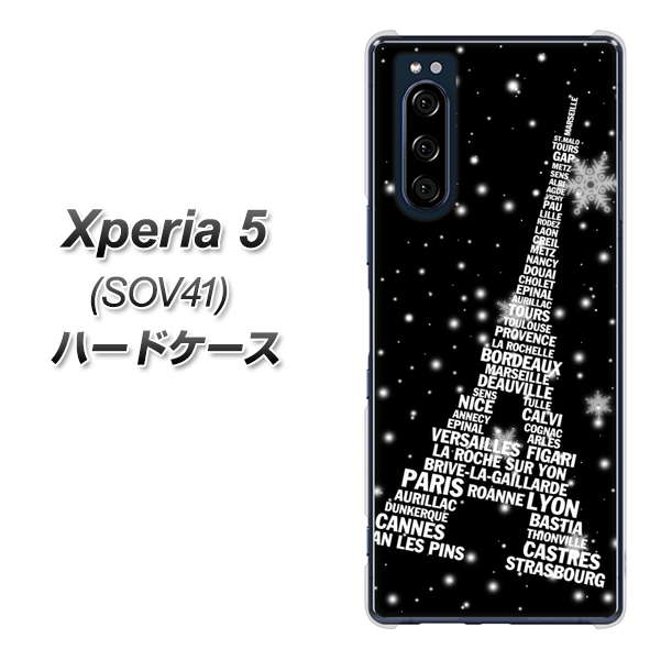 au エクスペリア5 SOV41 高画質仕上げ 背面印刷 ハードケース【528 エッフェル塔bk-wh】