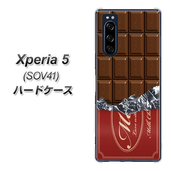 au エクスペリア5 SOV41 高画質仕上げ 背面印刷 ハードケース【535 板チョコ-エンジ包装】