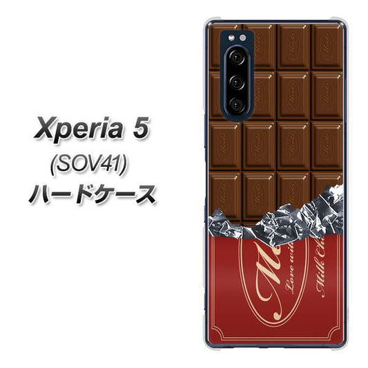 au エクスペリア5 SOV41 高画質仕上げ 背面印刷 ハードケース【535 板チョコ-エンジ包装】