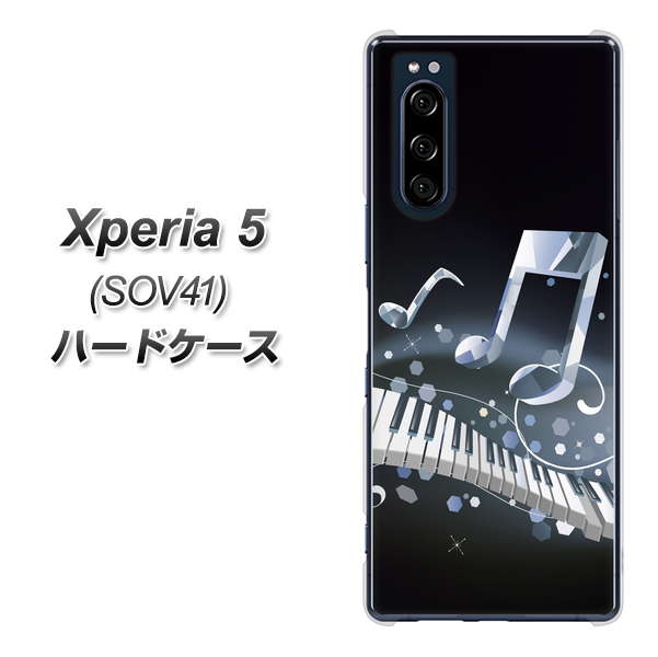 au エクスペリア5 SOV41 高画質仕上げ 背面印刷 ハードケース【575 鍵盤に踊る音】