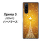 au エクスペリア5 SOV41 高画質仕上げ 背面印刷 ハードケース【590 光の塔】