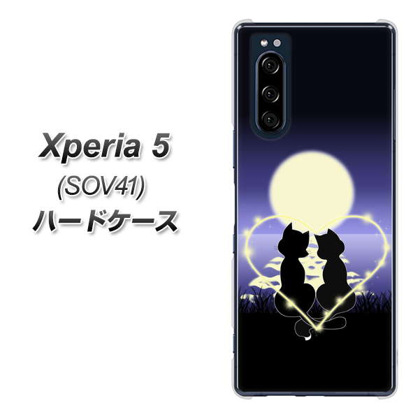 au エクスペリア5 SOV41 高画質仕上げ 背面印刷 ハードケース【604 月明かりの恋ネコ】