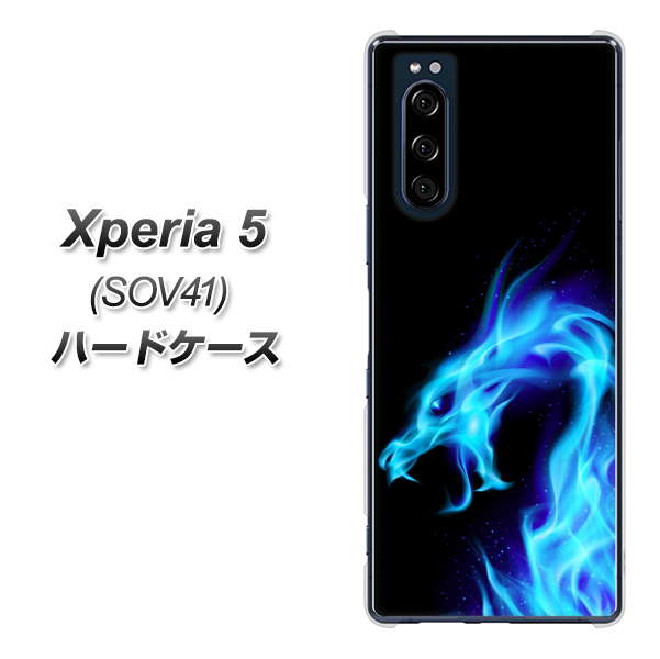 au エクスペリア5 SOV41 高画質仕上げ 背面印刷 ハードケース【616 ドラゴンの叫び】