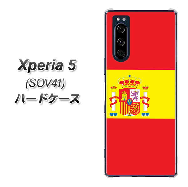 au エクスペリア5 SOV41 高画質仕上げ 背面印刷 ハードケース【663 スペイン】