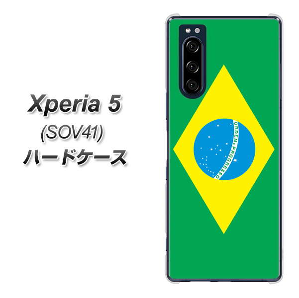 au エクスペリア5 SOV41 高画質仕上げ 背面印刷 ハードケース【664 ブラジル】