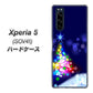 au エクスペリア5 SOV41 高画質仕上げ 背面印刷 ハードケース【720 白銀のクリスマスツリー】