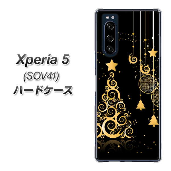 au エクスペリア5 SOV41 高画質仕上げ 背面印刷 ハードケース【721 その他のカラークリスマスツリー】