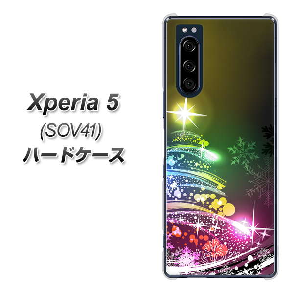 au エクスペリア5 SOV41 高画質仕上げ 背面印刷 ハードケース【722 レインボークリスマス】