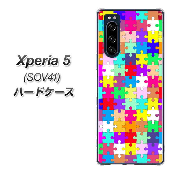 au エクスペリア5 SOV41 高画質仕上げ 背面印刷 ハードケース【727 カラフルパズル】