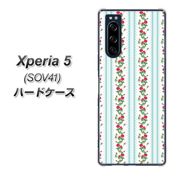 au エクスペリア5 SOV41 高画質仕上げ 背面印刷 ハードケース【744 イングリッシュガーデン（ブルー）】