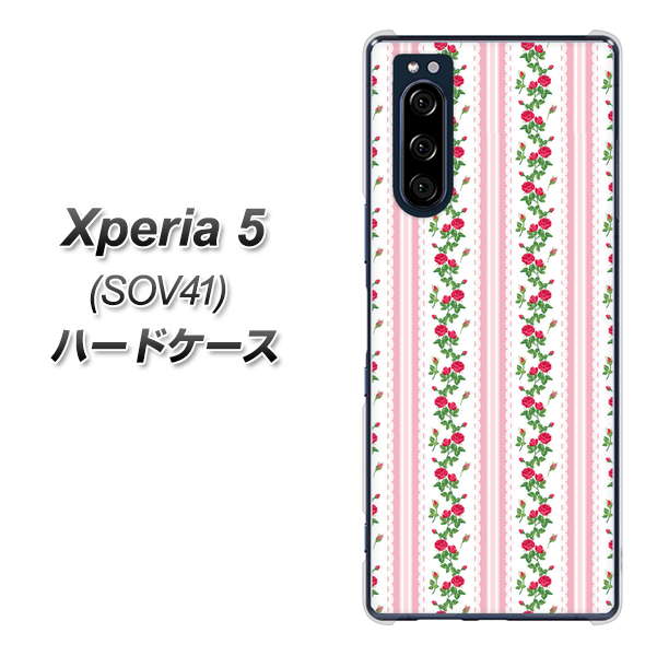 au エクスペリア5 SOV41 高画質仕上げ 背面印刷 ハードケース【745 イングリッシュガーデン（ピンク）】