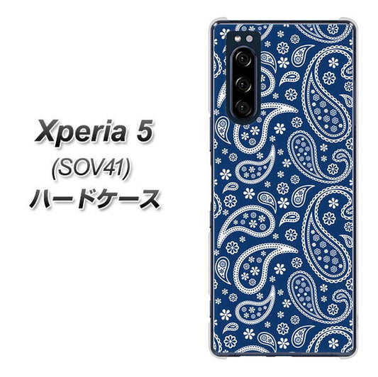 au エクスペリア5 SOV41 高画質仕上げ 背面印刷 ハードケース【764 ペイズリーブロンズブルー】
