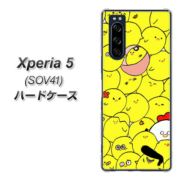 au エクスペリア5 SOV41 高画質仕上げ 背面印刷 ハードケース【1031 ピヨピヨ】