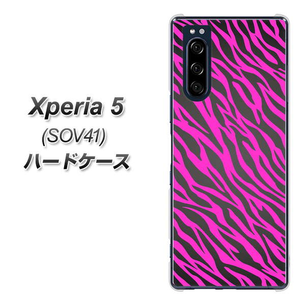 au エクスペリア5 SOV41 高画質仕上げ 背面印刷 ハードケース【1058 デザインゼブラ（PU）】