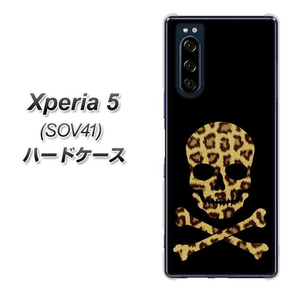 au エクスペリア5 SOV41 高画質仕上げ 背面印刷 ハードケース【1078 ドクロフレームヒョウその他のカラー】