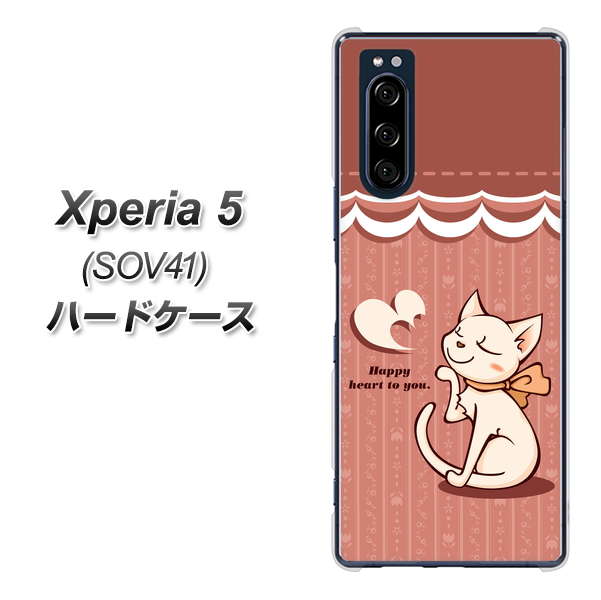 au エクスペリア5 SOV41 高画質仕上げ 背面印刷 ハードケース【1102 ネコの投げキッス】
