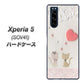 au エクスペリア5 SOV41 高画質仕上げ 背面印刷 ハードケース【1104 クラフト写真ネコ（ハートM）】