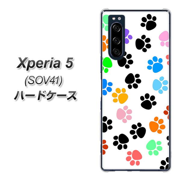 au エクスペリア5 SOV41 高画質仕上げ 背面印刷 ハードケース【1108 あしあとカラフル】