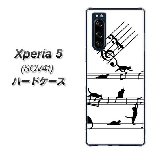 au エクスペリア5 SOV41 高画質仕上げ 背面印刷 ハードケース【1112 音符とじゃれるネコ2】