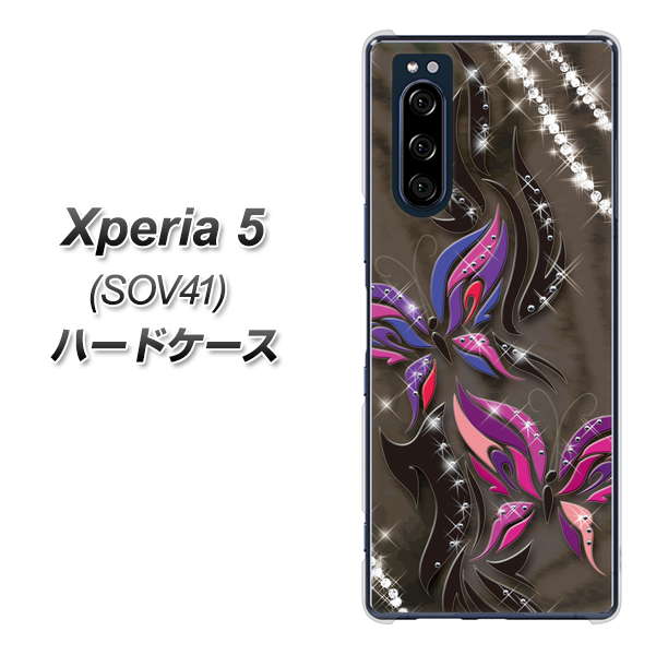 au エクスペリア5 SOV41 高画質仕上げ 背面印刷 ハードケース【1164 キラめくストーンと蝶】