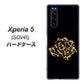 au エクスペリア5 SOV41 高画質仕上げ 背面印刷 ハードケース【1184 ヒョウのバラ（茶）】