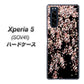 au エクスペリア5 SOV41 高画質仕上げ 背面印刷 ハードケース【1244 しだれ桜】