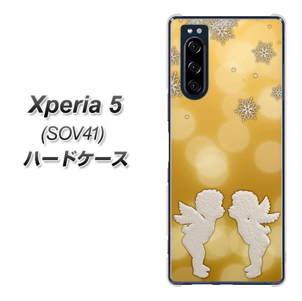 au エクスペリア5 SOV41 高画質仕上げ 背面印刷 ハードケース【1247 エンジェルkiss（S）】