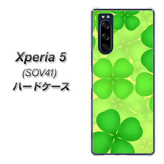 au エクスペリア5 SOV41 高画質仕上げ 背面印刷 ハードケース【1297 四つ葉のクローバー】