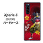 au エクスペリア5 SOV41 高画質仕上げ 背面印刷 ハードケース【AB806 前田慶次 イラストと家紋】