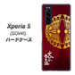 au エクスペリア5 SOV41 高画質仕上げ 背面印刷 ハードケース【AB811 大谷吉継シルエットと家紋】