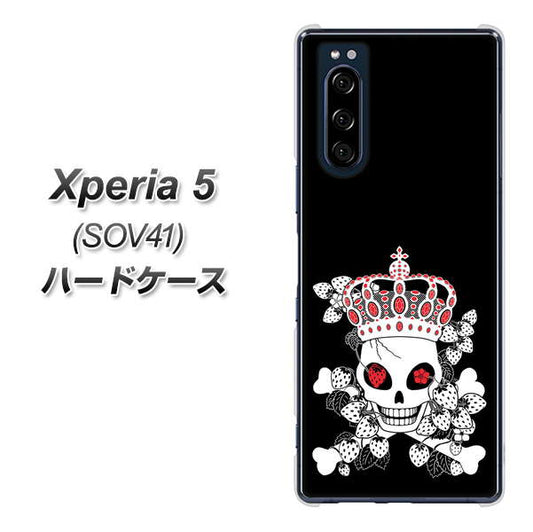 au エクスペリア5 SOV41 高画質仕上げ 背面印刷 ハードケース【AG801 苺骸骨王冠（黒）】