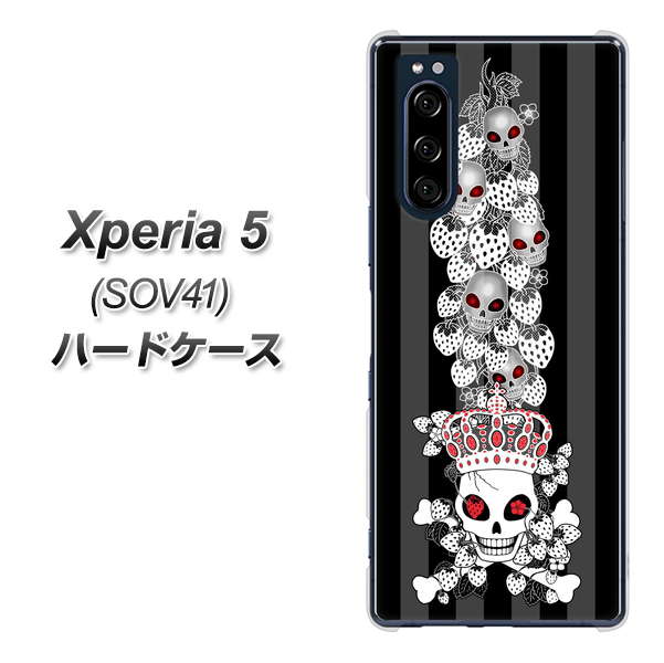 au エクスペリア5 SOV41 高画質仕上げ 背面印刷 ハードケース【AG802 苺骸骨王冠蔦（黒）】