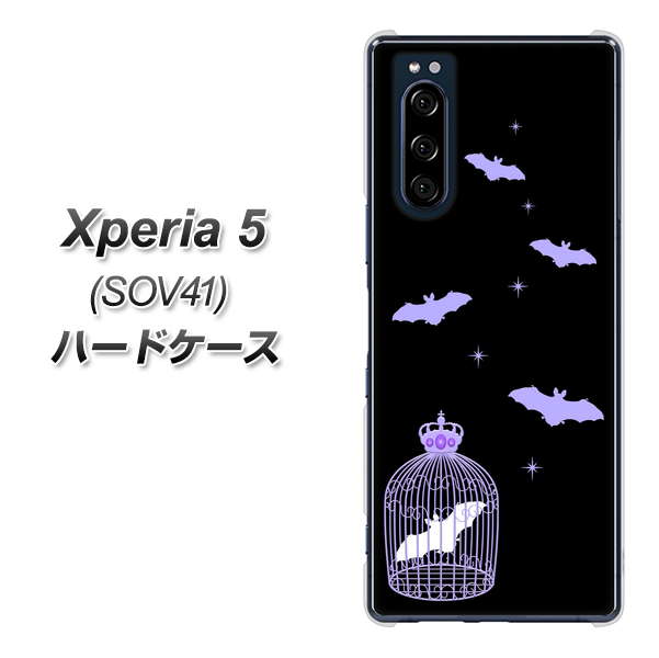 au エクスペリア5 SOV41 高画質仕上げ 背面印刷 ハードケース【AG810 こうもりの王冠鳥かご（黒×紫）】