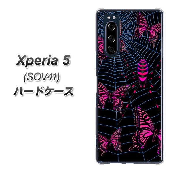 au エクスペリア5 SOV41 高画質仕上げ 背面印刷 ハードケース【AG831 蜘蛛の巣に舞う蝶（赤）】