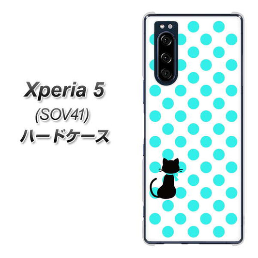 au エクスペリア5 SOV41 高画質仕上げ 背面印刷 ハードケース【EK809 ネコとシンプル ライトブルー】