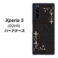 au エクスペリア5 SOV41 高画質仕上げ 背面印刷 ハードケース【EK825 レザー風グラスフレーム】