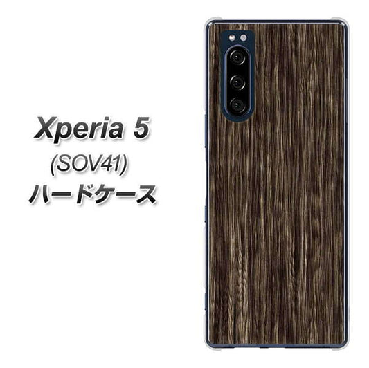 au エクスペリア5 SOV41 高画質仕上げ 背面印刷 ハードケース【EK848 木目ダークブラウン】